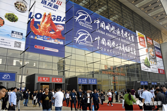 第26届中国国际渔业博览会和中国国际水产养殖展览会